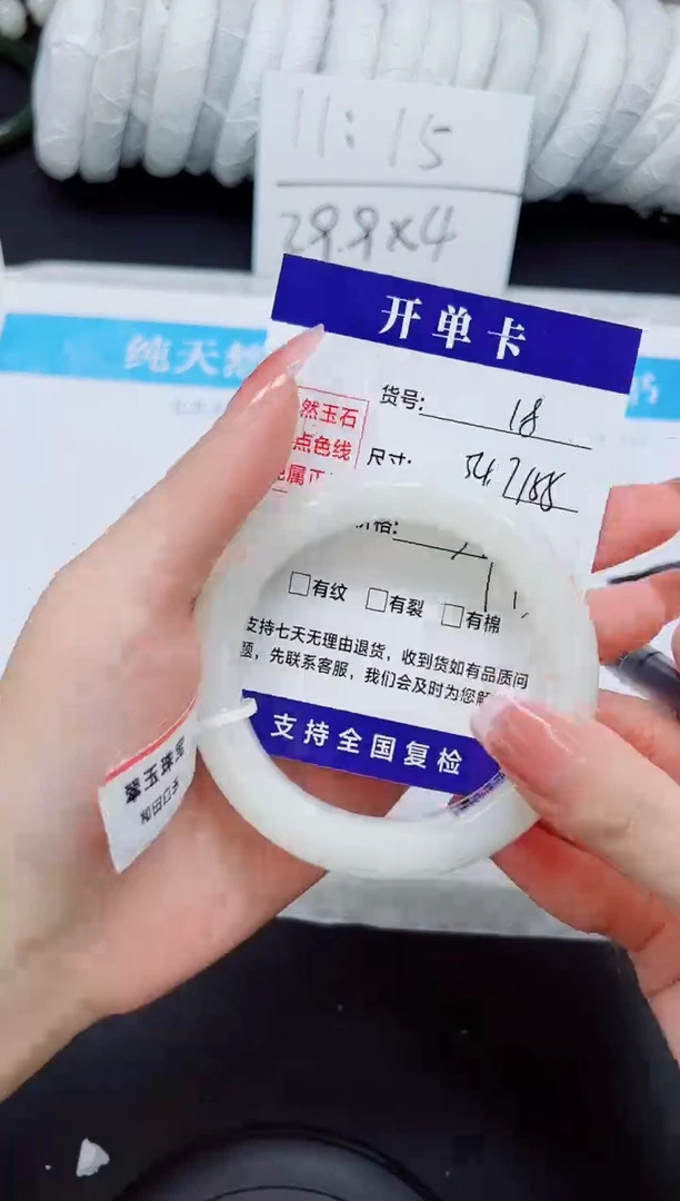 未镶嵌手镯和田玉HT18-54/55