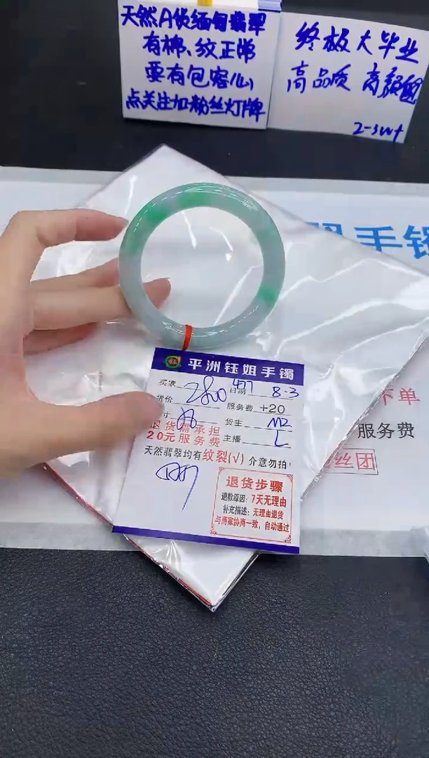 翡翠手镯未镶嵌1