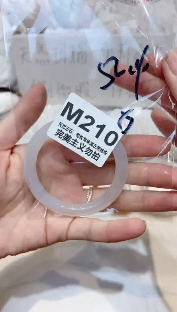 手镯玛瑙/玉髓未镶嵌52