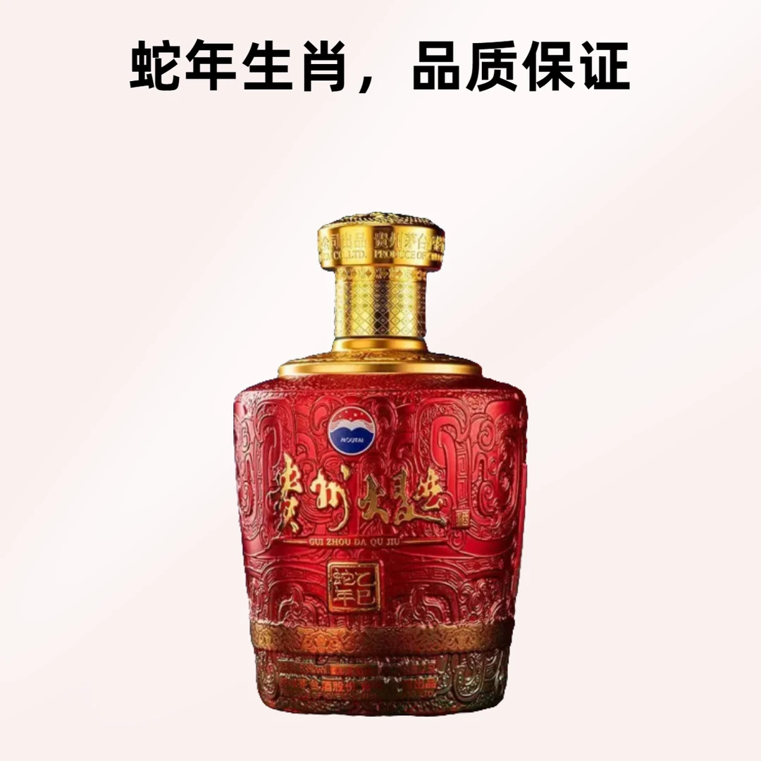 贵州大曲生肖酒乙巳蛇年坛装酒酱香型白酒 2.5L坛装53度
