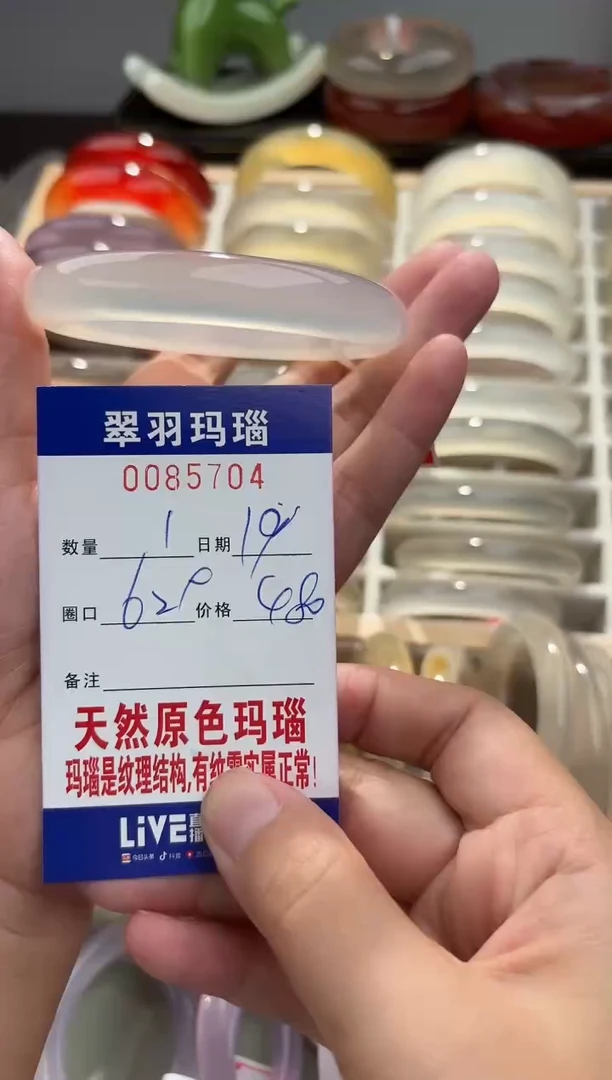 玛瑙/玉髓手镯未镶嵌0085704