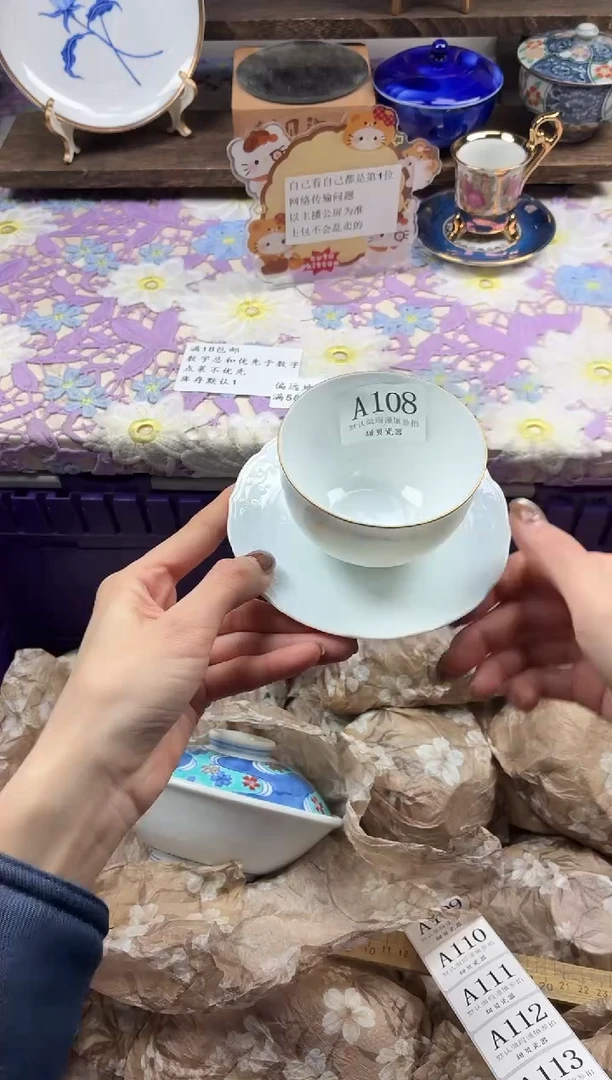 瓷片安*?                A108