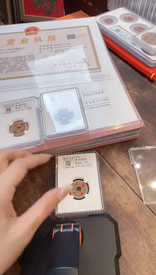 铜传世吉泉 乾道嘉 套装 极美品