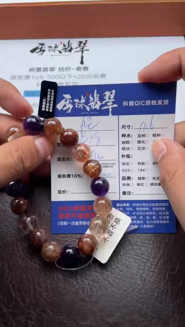 未镶嵌手串水晶怪*19921211060