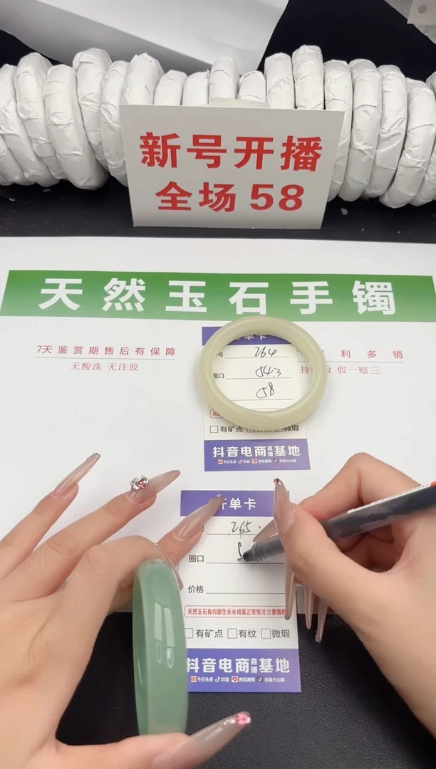 未镶嵌手镯石英质玉265-54.5