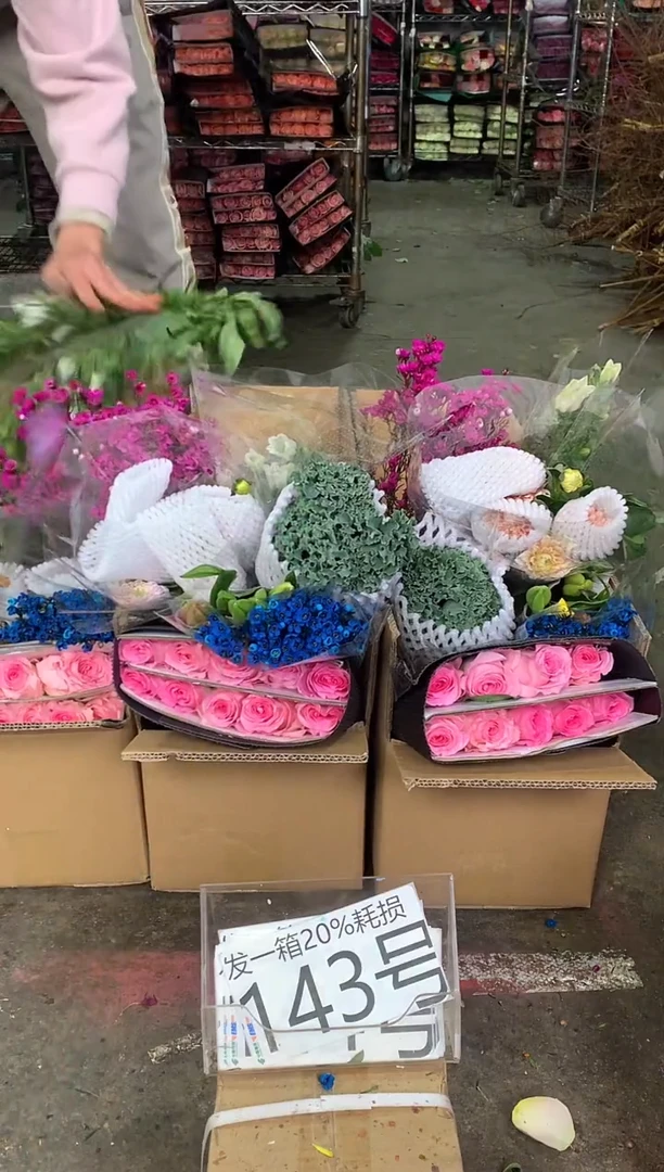 143号♥中通含20%耗损发一箱鲜花