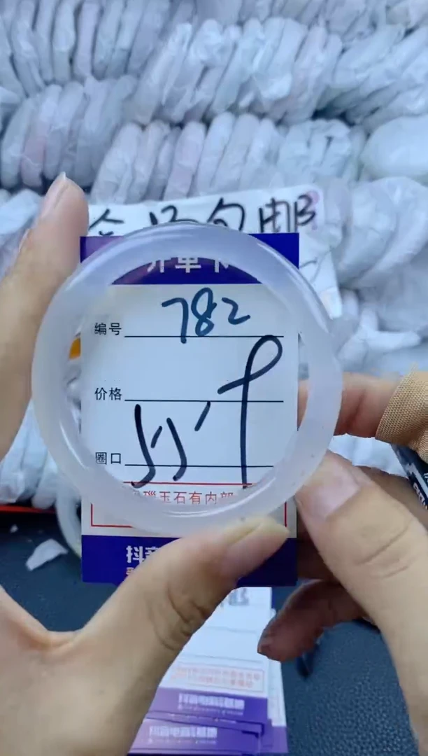 手镯玛瑙/玉髓未镶嵌782