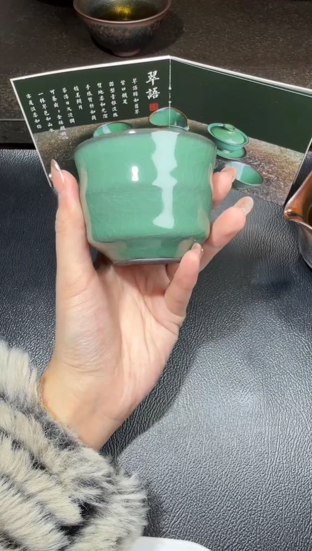 茶盏廖成义翠语盏41