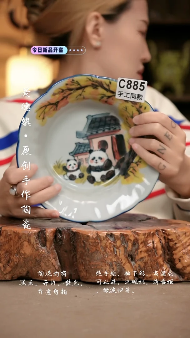 其他C885新十二器瓷器