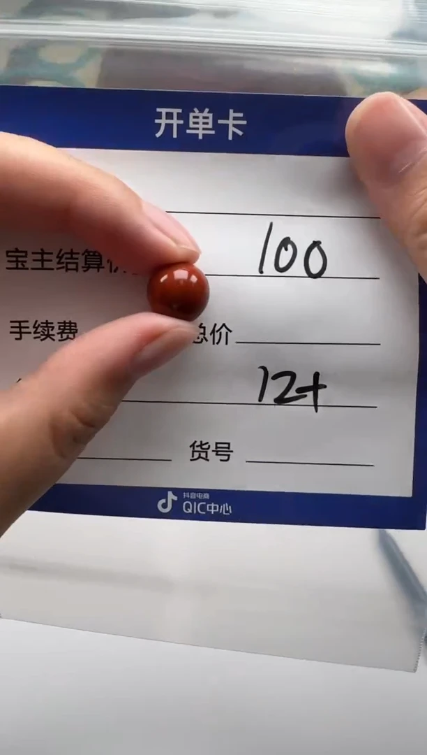 未镶嵌配饰配饰南红玛瑙凌*配饰配饰