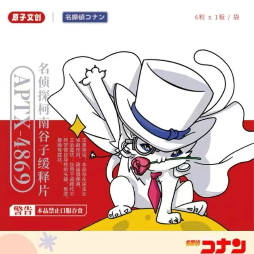 【平拆+叠叠】名侦探柯南MINI盲盒吧唧6个/板（默认带拆）