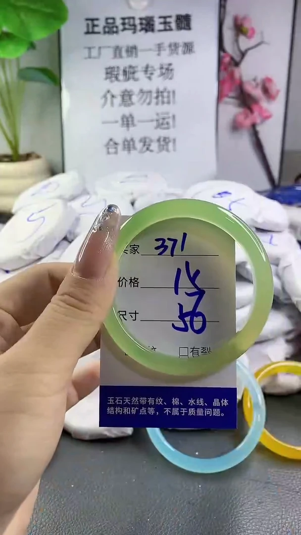 玛瑙/玉髓手镯未镶嵌371