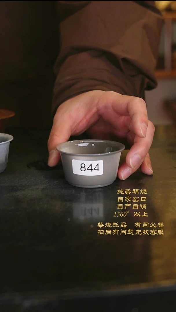 【闪购商品】景德镇柴烧裸烧陶瓷茶杯844