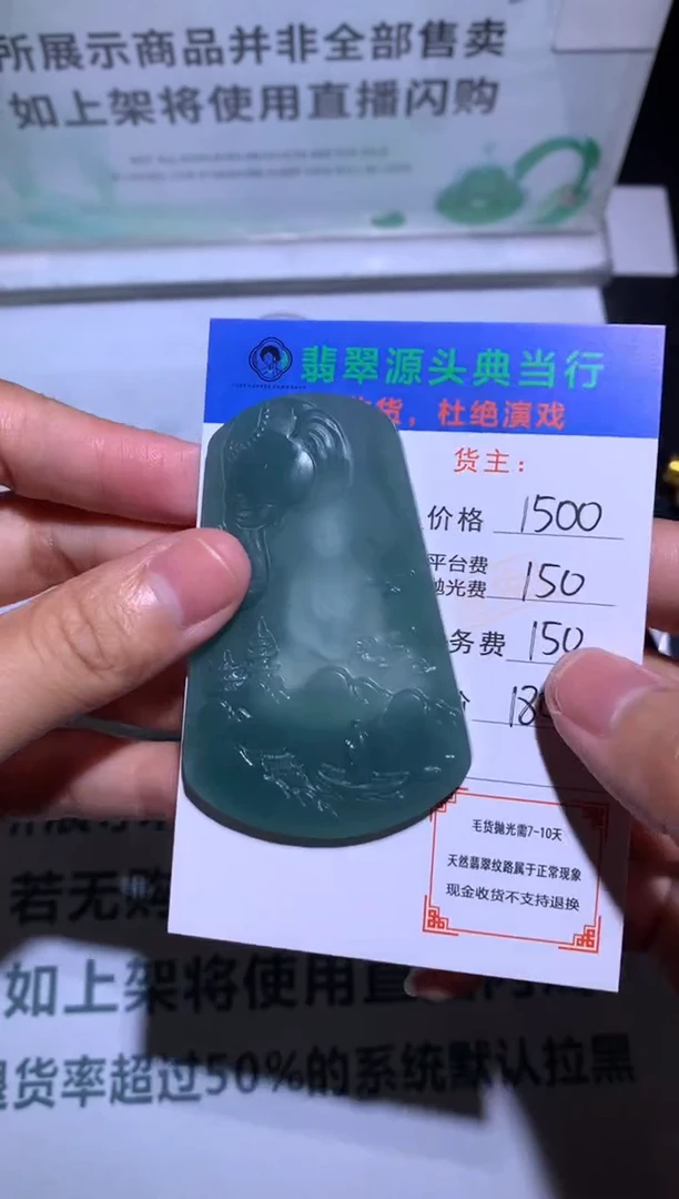 定制翡翠未镶嵌-毛货-不退不换