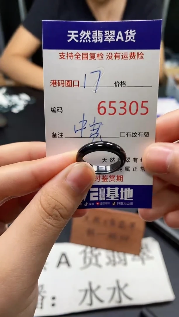 未镶嵌戒指翡翠天然A货翡翠5305