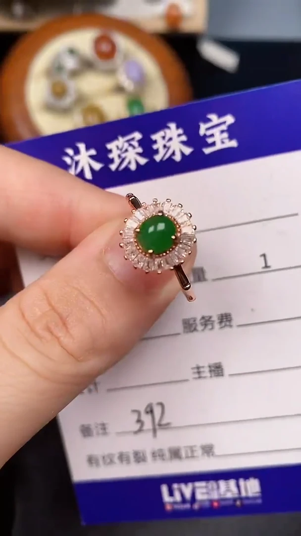银S925镶嵌戒指翡翠3920