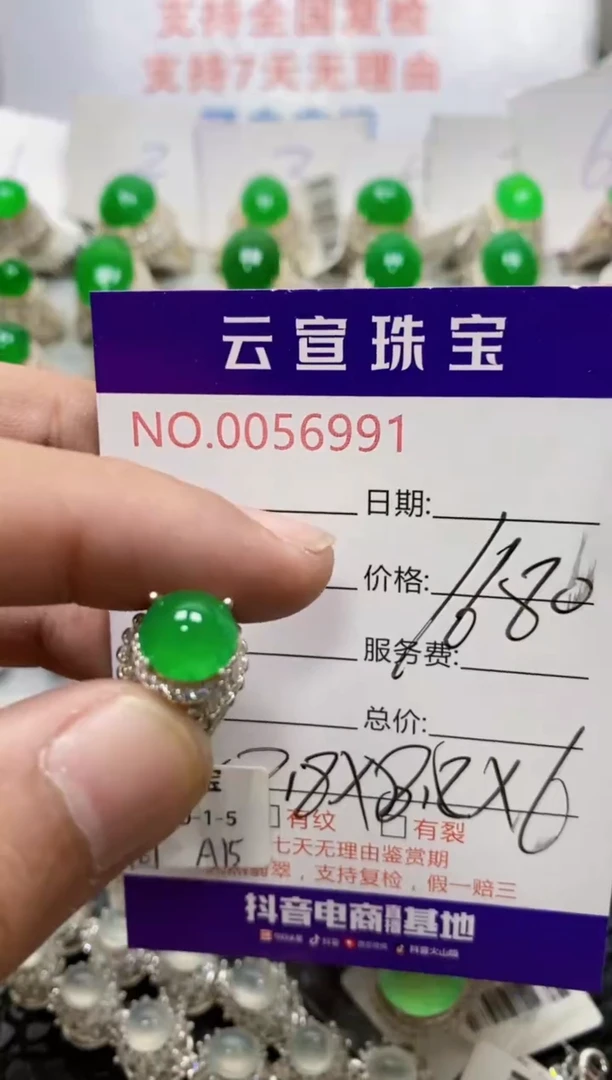 未镶嵌戒指翡翠/69910000