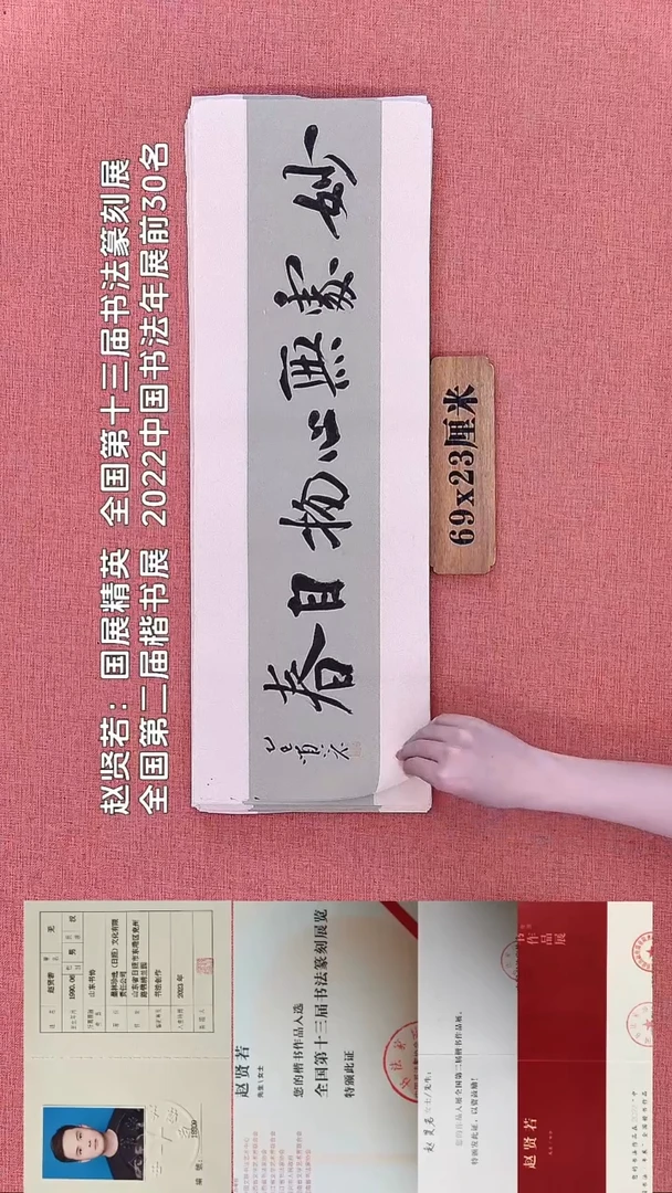 书法114        赵老师书法作品