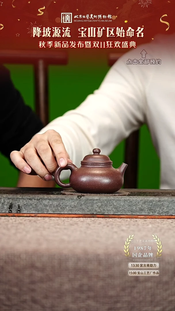 宜兴紫砂茶壶茶壶132