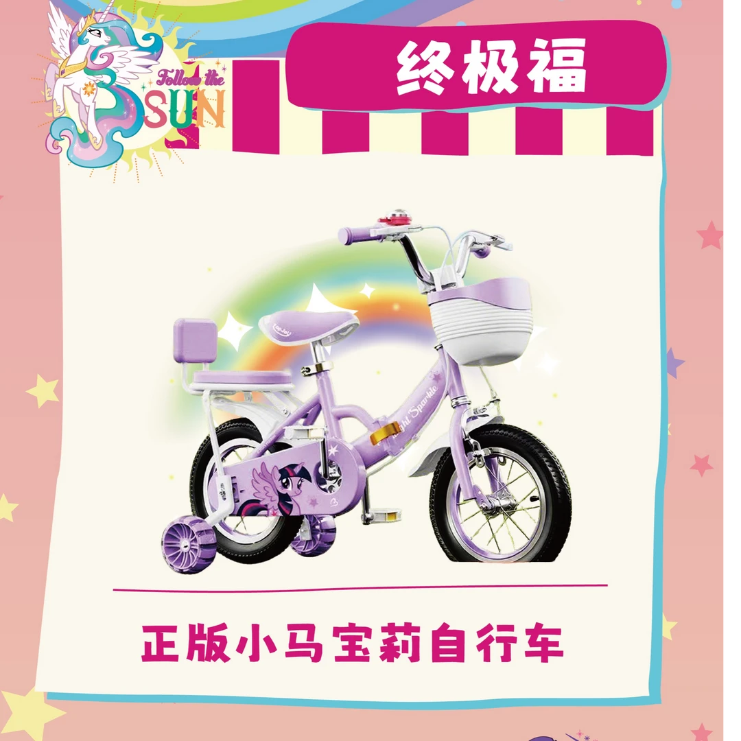 鸿运潮玩 正版小马宝莉 令物赏盲盒(代拆)