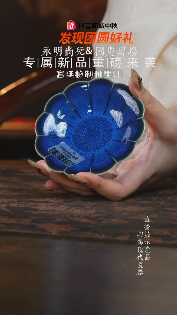 杯子永明明钧釉花瓣小杯碟