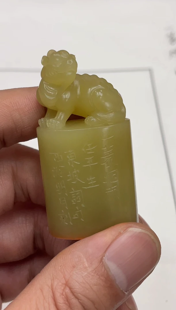 【闪购商品】寿山石印石篆刻朱明月SX45096一蓑烟雨任平生