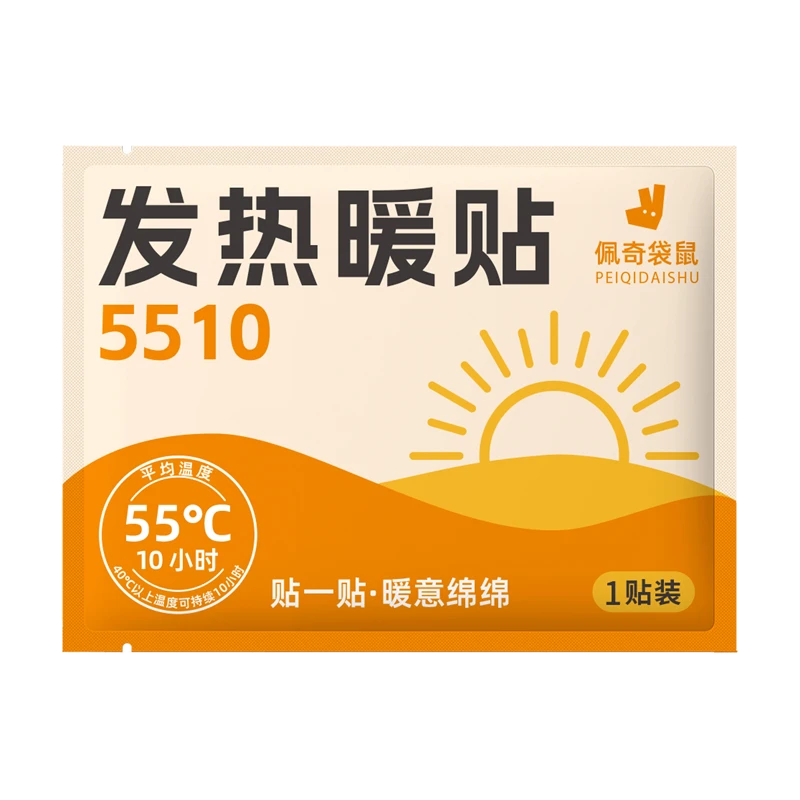 佩奇袋鼠轻奢型自发热暖宝宝暖宝贴 40片装