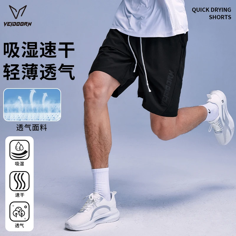 【当季新品】维动新款速干休闲短裤吸湿轻薄透气跑步健身运动短裤