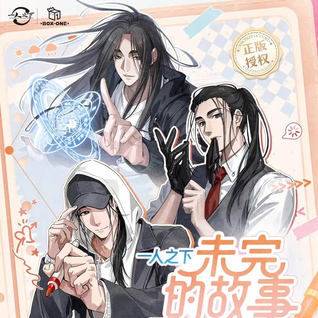 一人之下未完的故事王也个人池盲盒(代拆)