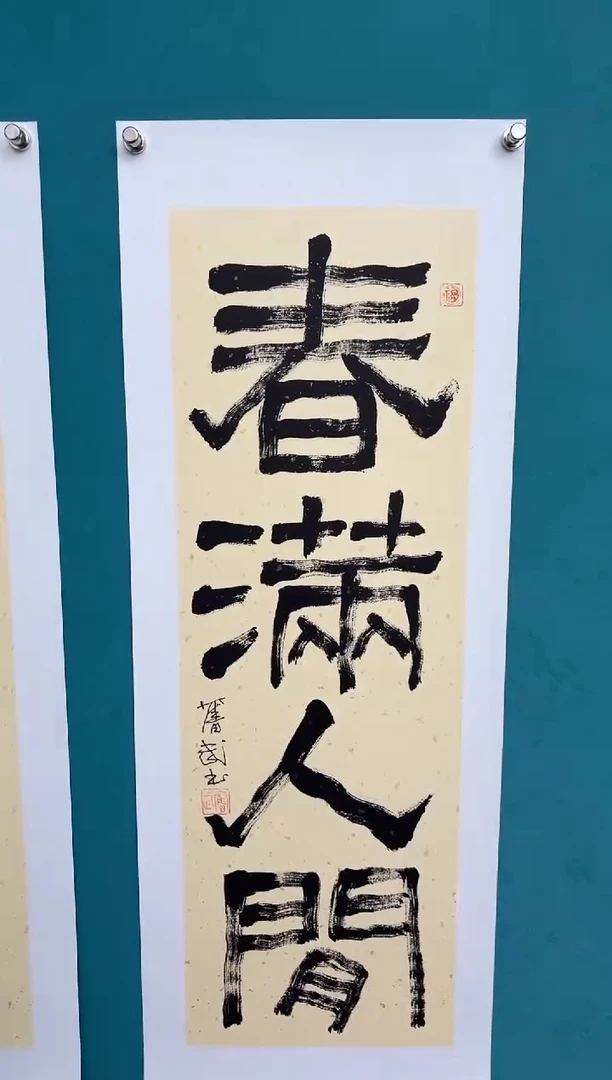 竖款中国传统艺术 纯手工托底