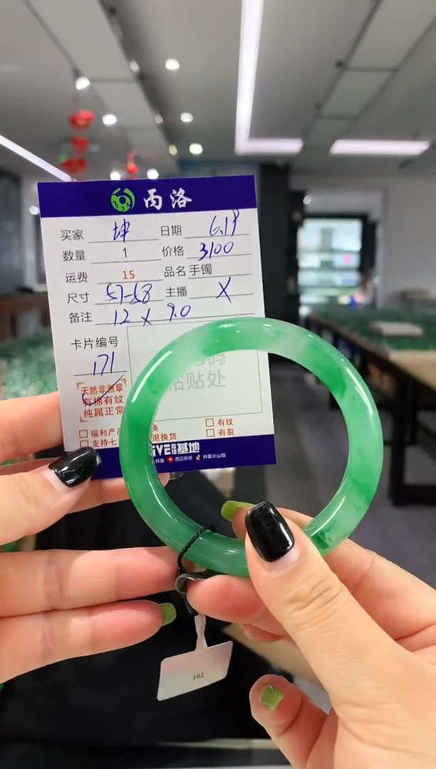 手镯石英质玉未镶嵌坤*57-58