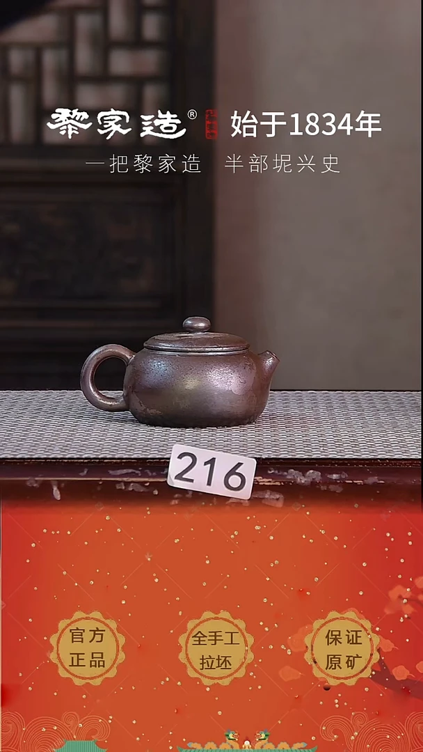 壶216P容量约110cc薄胎柴烧球孔无盒