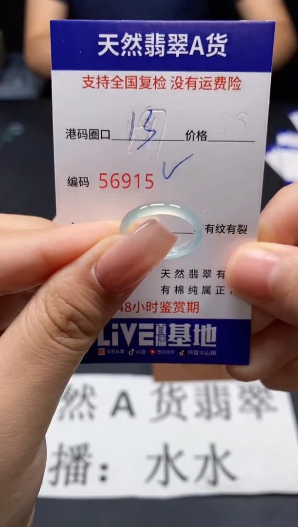 未镶嵌戒指翡翠天然A货翡翠6915