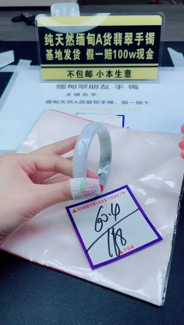 未镶嵌手镯翡翠我