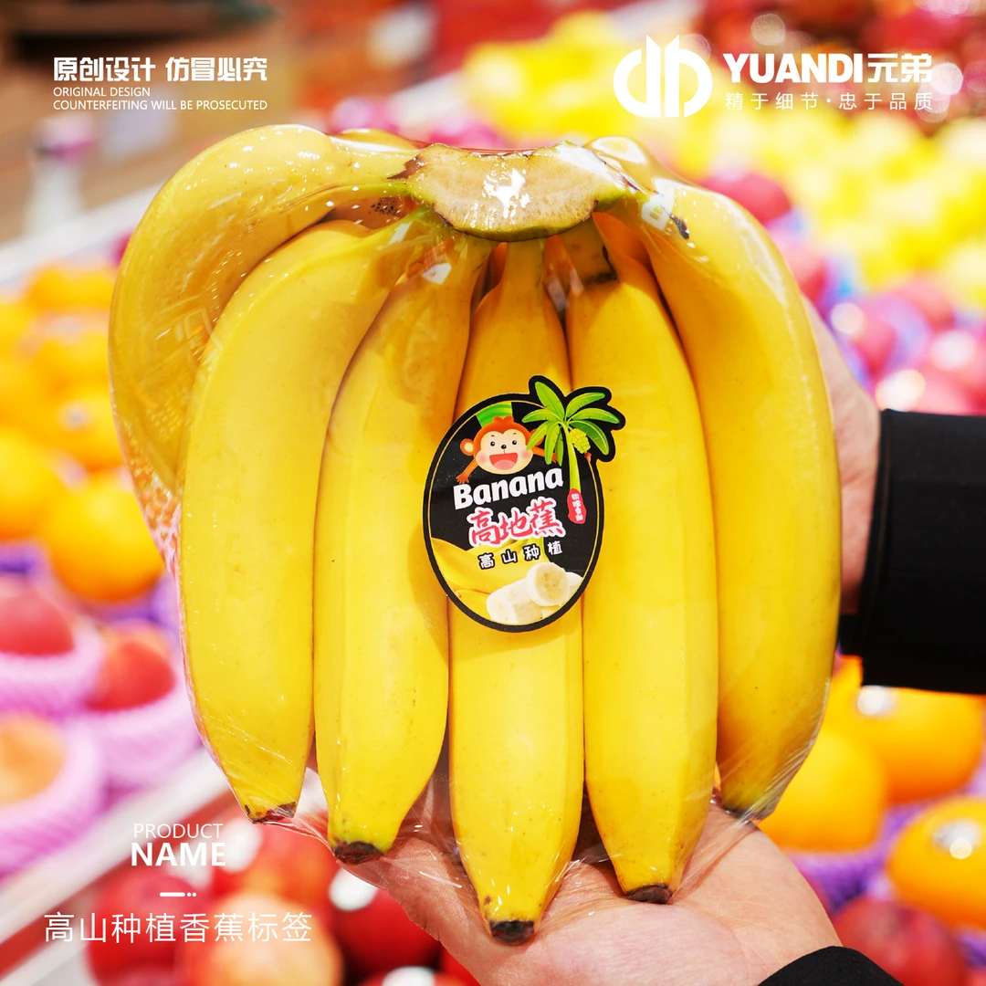高山种植香蕉标签  300贴