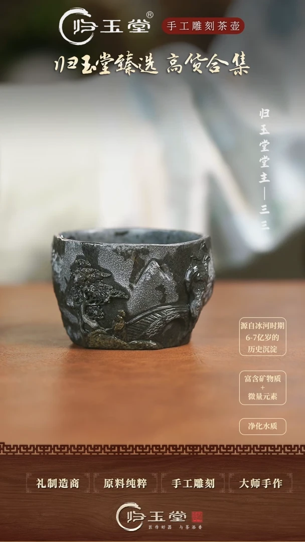 【闪购商品】中式冰碛岩整石雕刻柯荣盛山水手凿杯