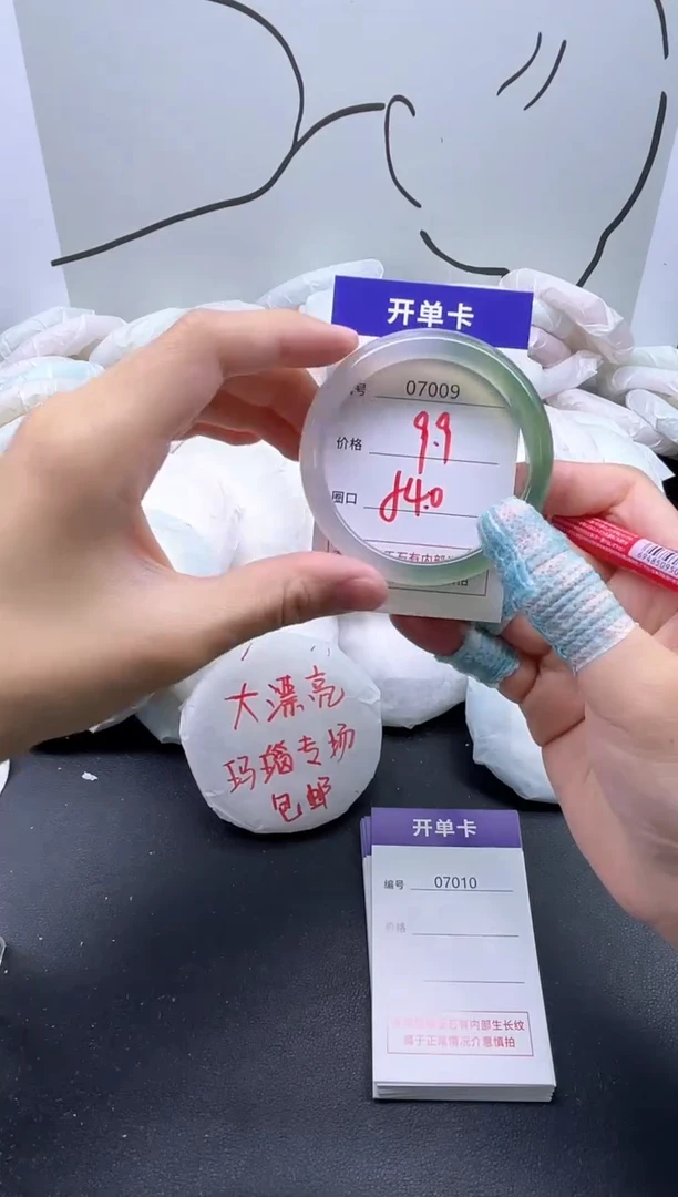 手镯玛瑙/玉髓未镶嵌7009