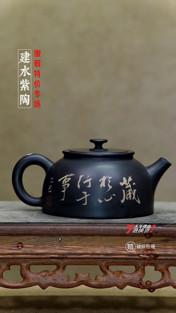 四大名陶建水紫陶