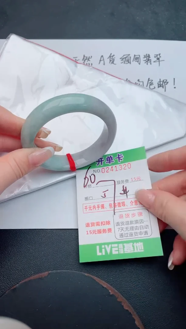 未镶嵌手镯翡翠20