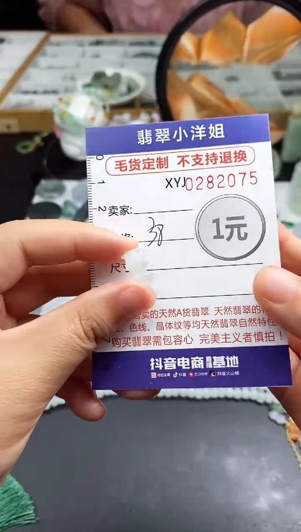 未镶嵌定制翡翠毛货商品/不退换//2075