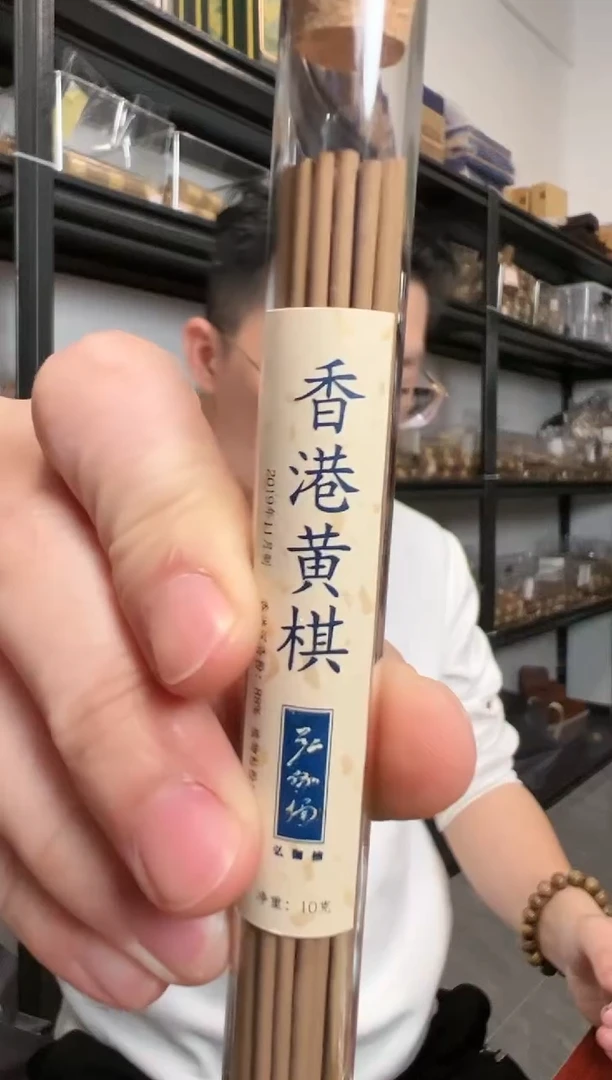 【闪购商品】香港黄棋沉香线香2克