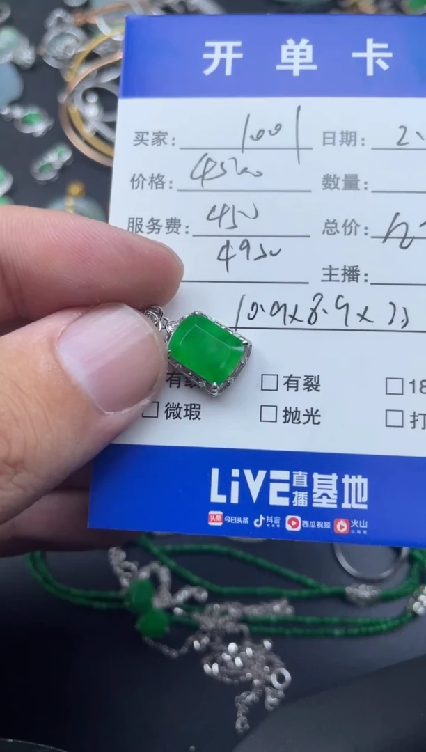 【闪购商品】翡翠颈饰18K金镶嵌金木寄售商品不退不换