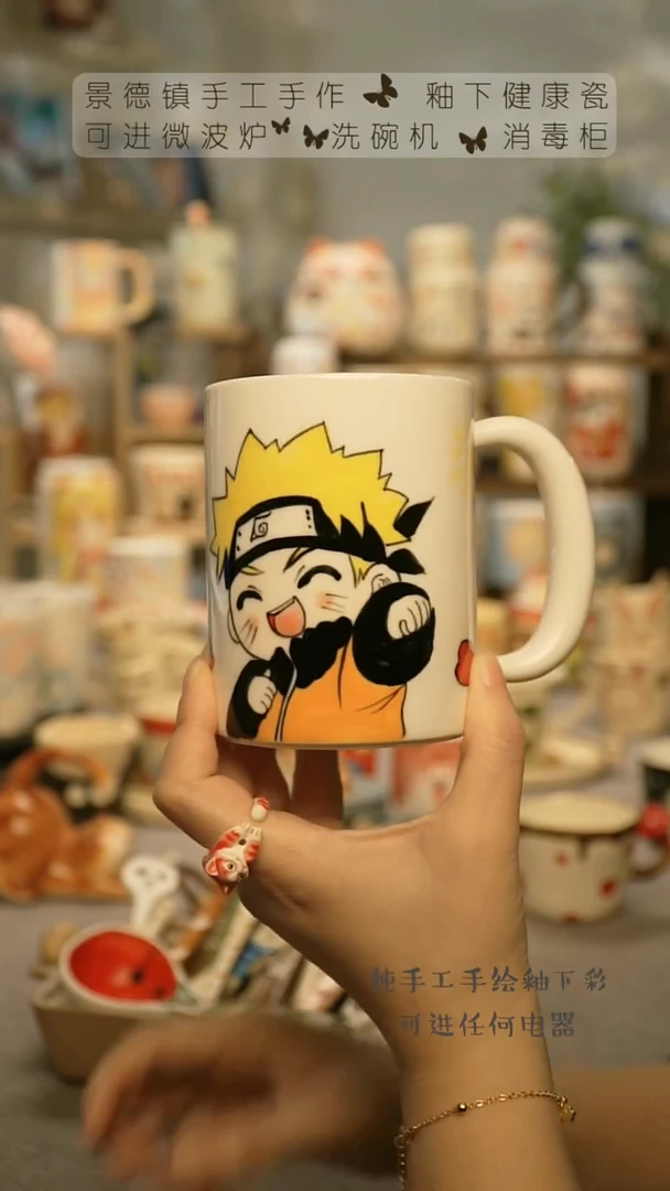 【闪购商品】杯陶瓷景德镇高温釉下彩&A831
