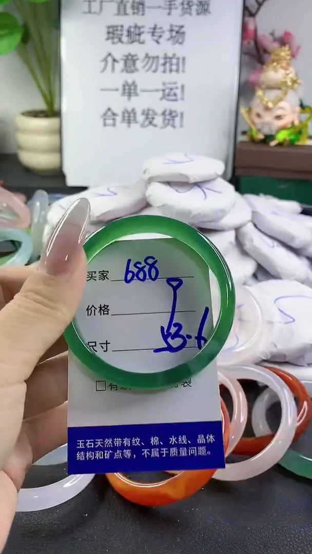 手镯玛瑙/玉髓未镶嵌688