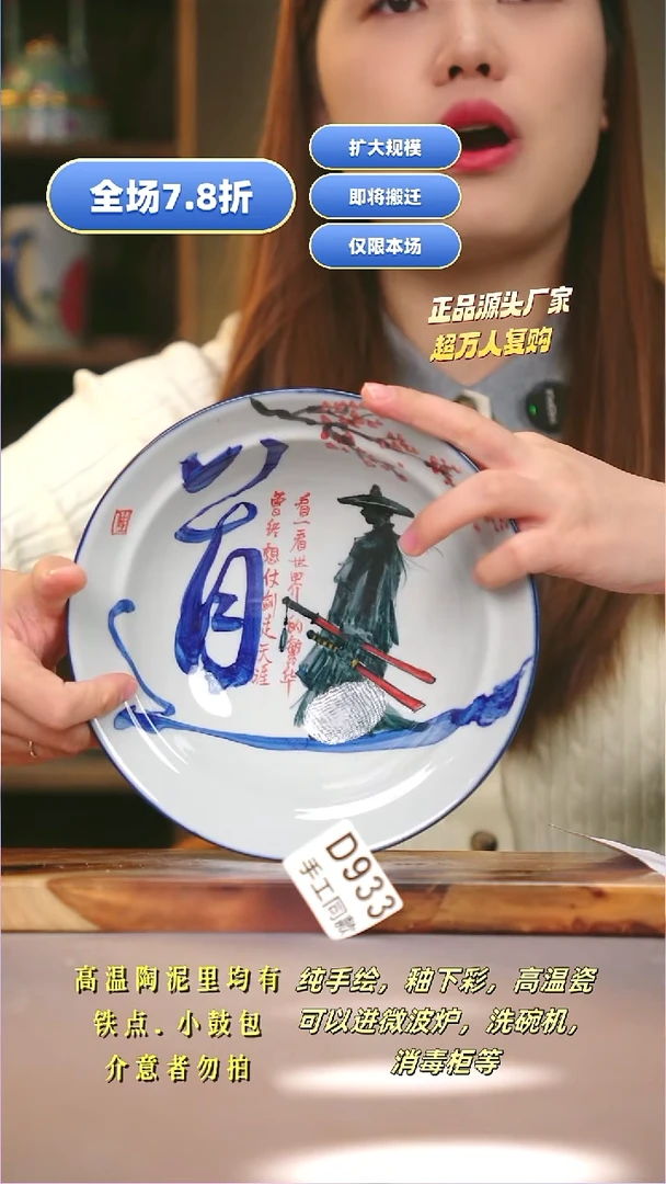 其他D933陶然集器瓷器