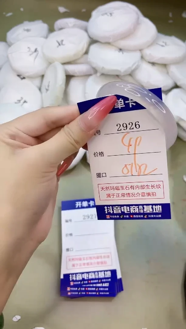 手镯玛瑙/玉髓未镶嵌2926