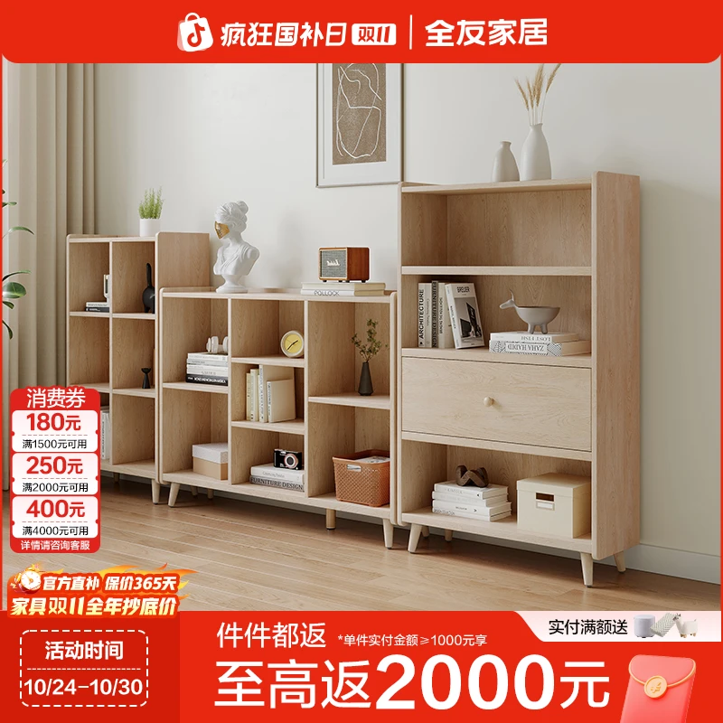 【品牌秒杀】全友家居原木北欧风水曲柳木纹多规格分区储物书柜