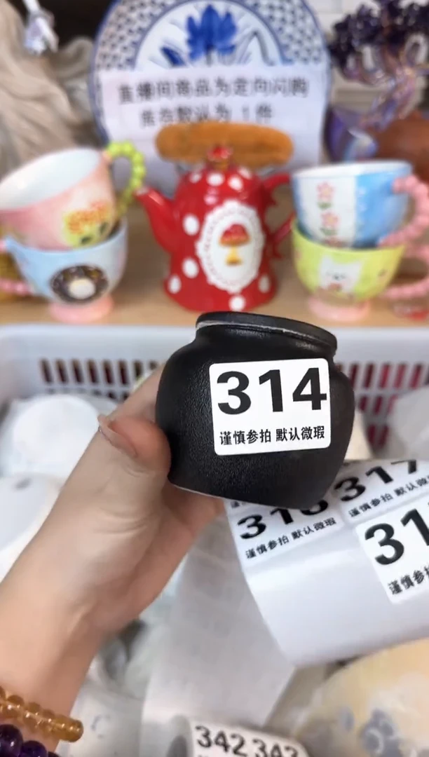瓷片314默认微瑕15包邮库存1件