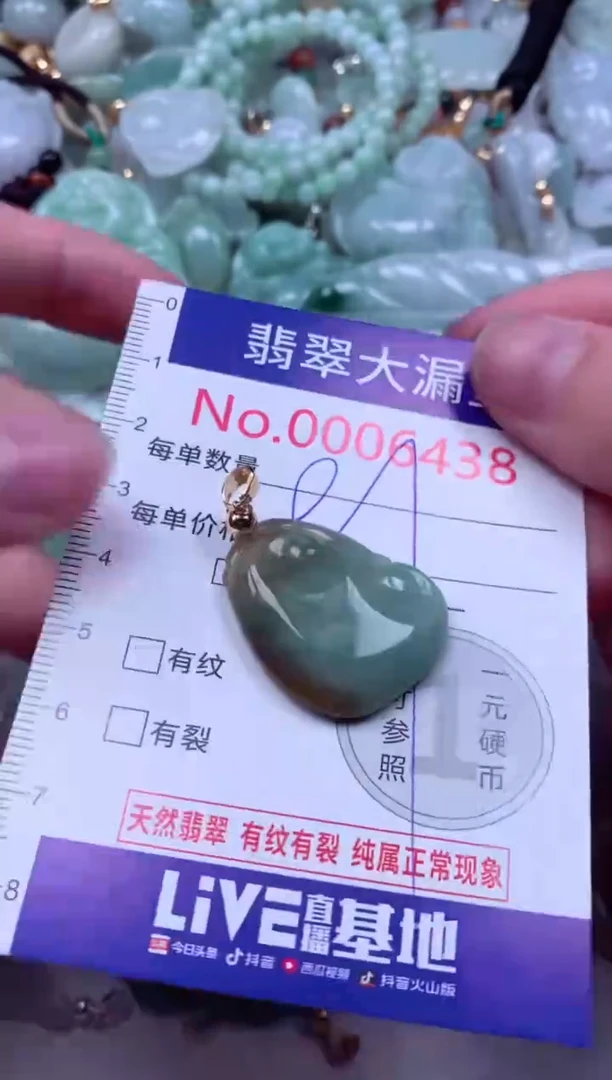 吊坠(不含链)未镶嵌翡翠6438