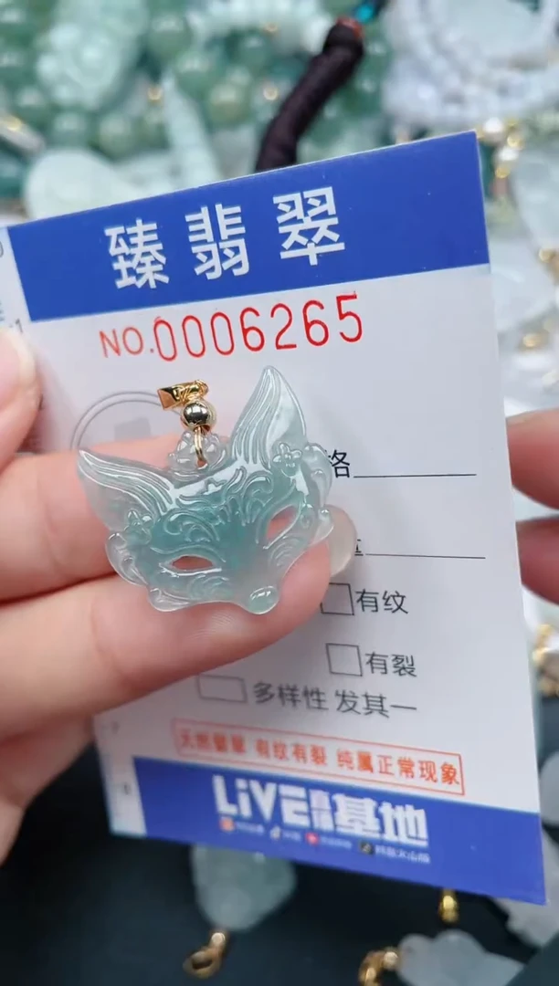 颈饰未镶嵌翡翠.0006265